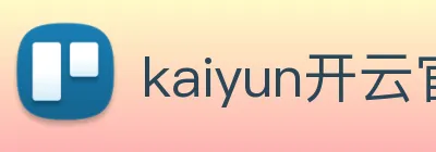 kaiyun开云官方 logo